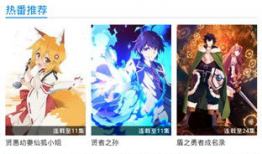 动漫岛在线观看,畅游在线动漫世界的奇幻之旅